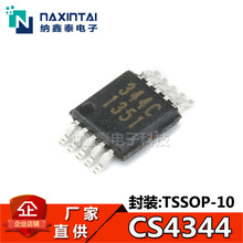 厂家直供 CS4344 CS4344-CZZR 344C TSSOP10 数模转换器芯片IC
