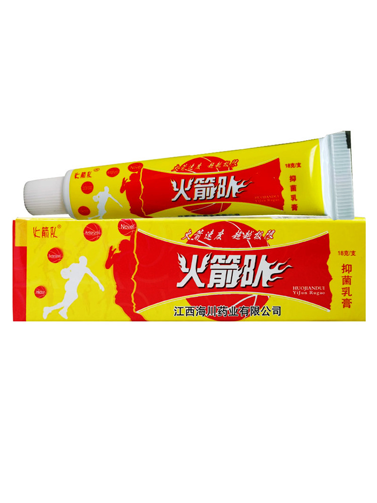 火箭队乳膏火箭队药膏火箭药队抑菌