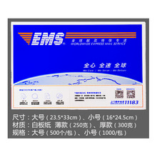 a4加厚EMS快递信封邮政快递袋子文件袋地球封套EMS特快包装袋批发