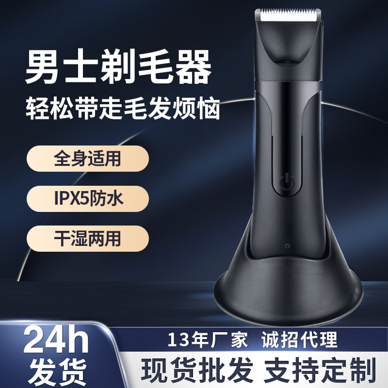 New Men's Electric Body Hair Trimmer Lady Shaver Hand-Held Haircut Trimmer Electric Hair Removal Device Waterproof Shaving