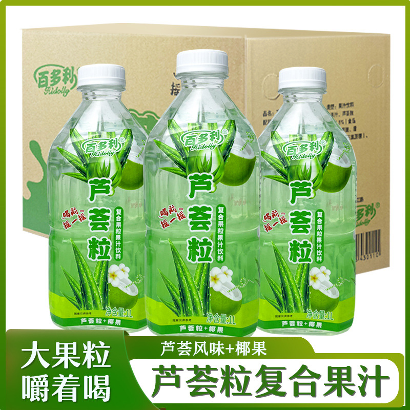 芦荟粒复合果粒果汁饮料1l*12瓶/整箱夏日清爽饮料大瓶1升批发