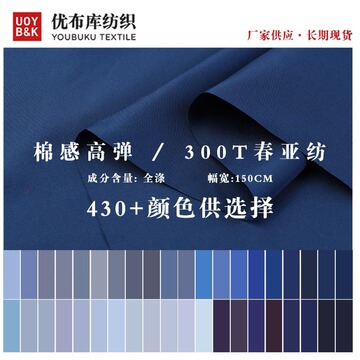 成交评价买家服务支付方式支付宝网上银行大额支付优布库(广东)纺织