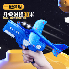 抖音同款泡沫飞机枪式滑翔发射户外互动弹射玩具炫酷灯光玩具男孩