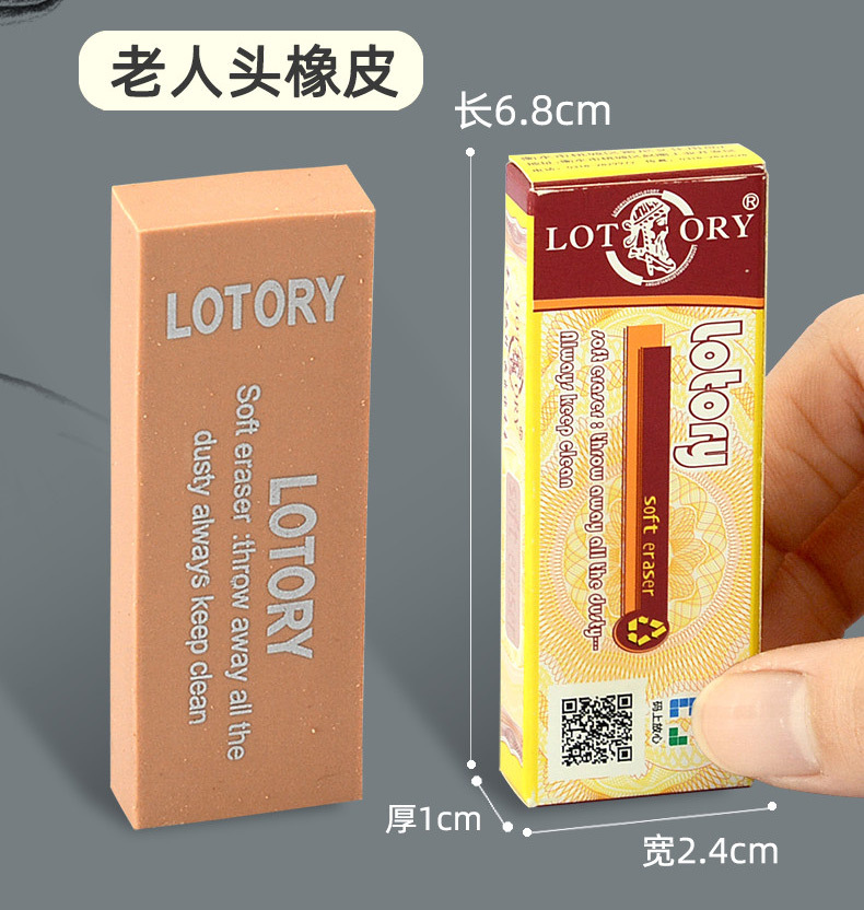 老人头橡皮擦美术生素描专用可塑像皮软象皮高光橡皮擦48块/盒