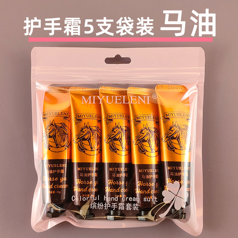 咪玥乐妮5支袋装马油护手霜30g补水滋润秋冬果香套装礼盒彩袋