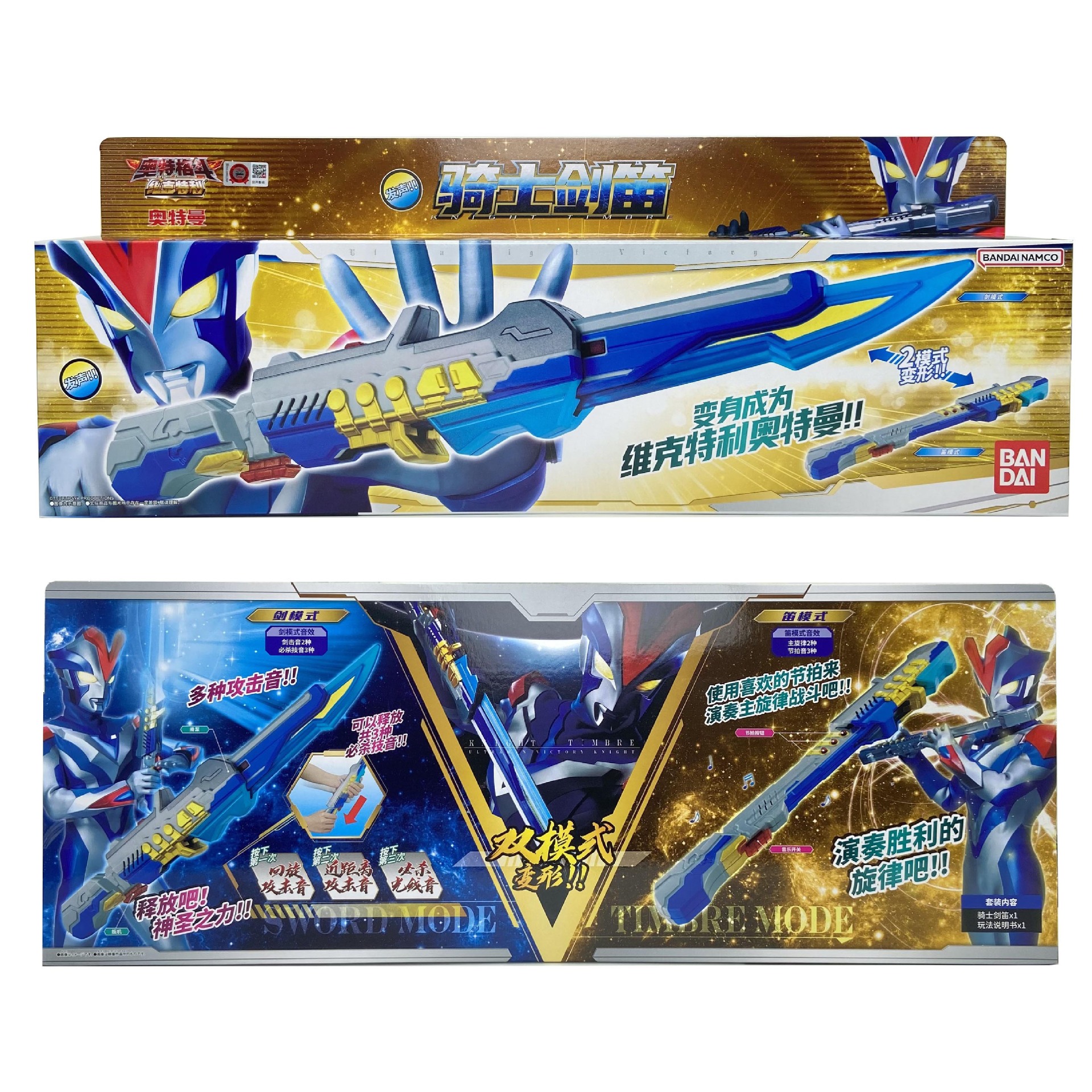 万代维克特利奥特曼-骑士剑笛武器儿童玩具-阿里巴巴