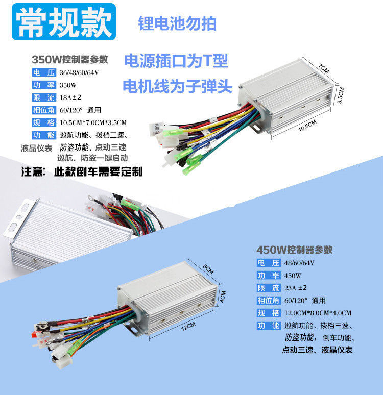 电动电瓶车正弦波控制器48v60v72伏电摩改装提速三模矢量变频通用
