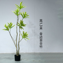 仿真金边百合竹盆栽北欧风绿植落地植物盆栽室内大型装饰假树摆件