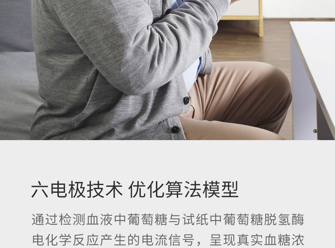 ihealth血糖测试仪 抗干扰生物酶 dtk并发症预警 5秒速测