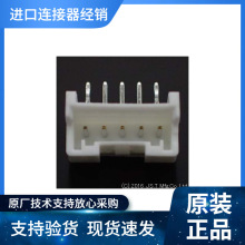 供应 S05B-PASK-2 JST连接器 4P 2.0mm线到板连接器 质优价廉