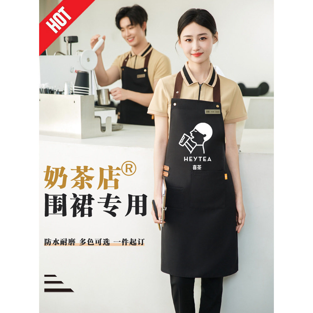 喜茶奶茶店专用围裙防水帆布免费印logo水果生鲜超市餐饮工作服