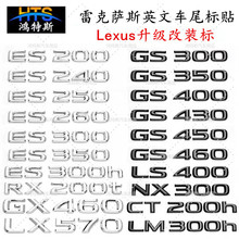 适用雷克萨斯新款SUV改装LX450 LX470 LX570后尾字母标车尾排量标