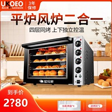 UKOEO D6040 商用风炉电烤箱家用大容量多功能烘焙全自动蛋糕月饼