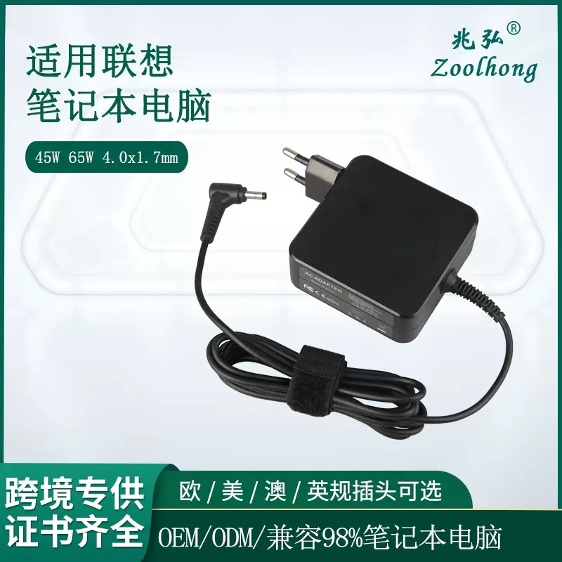 20V3.25A 65W 充电器适用于联想小新Air 笔记本电源适配器
