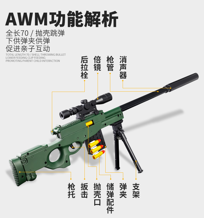 抛壳awm玩具枪手动大号仿真狙击抢98克儿童男孩发射98k软弹m24