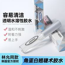 eyelash lifting glue烫睫毛胶水角蛋白翘睫术固定胶电睫毛定型胶