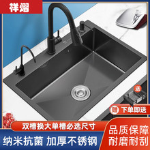 不锈钢黑金刚纳米水槽双槽改单槽手工加厚厨房台下盆洗菜盆洗碗池