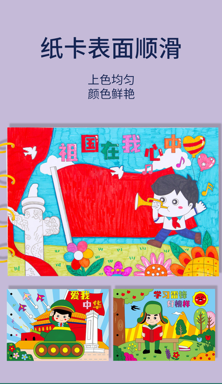 幼儿园涂色绘本自制儿童手工diy制作材料包国庆节爱国主题故事书