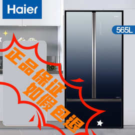 海尔 bcd-565wlhss17m4u1对开三门全空间保鲜一级能效冰箱适用