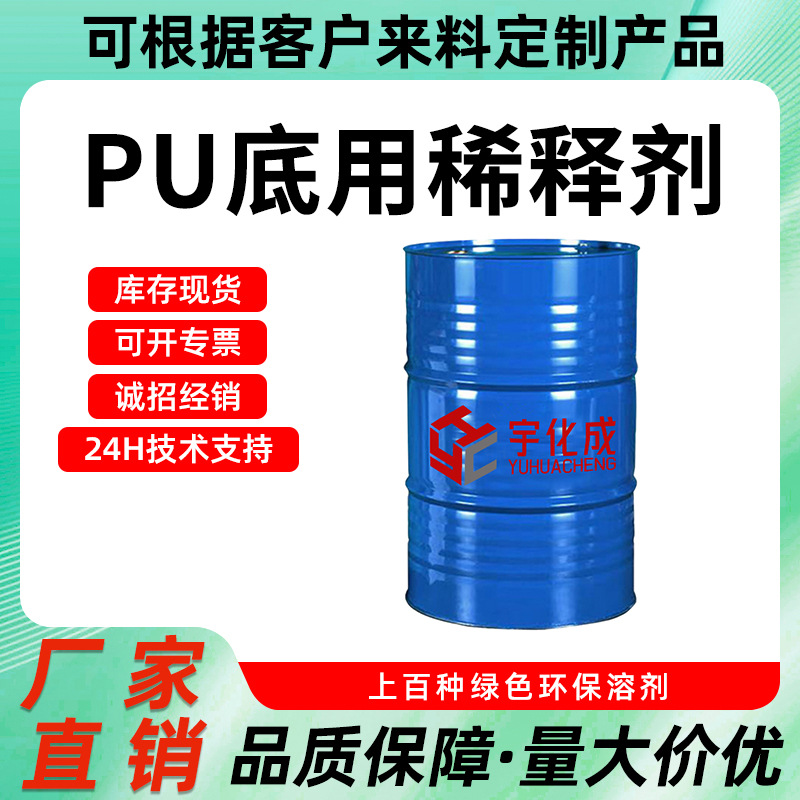 厂家供应pu家具漆净味环保底用稀释剂 开油水 木器漆油漆底用水