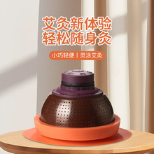 养元灸随身灸家用365艾灸熏蒸仪女子肚子灸艾灸罐艾灸器具