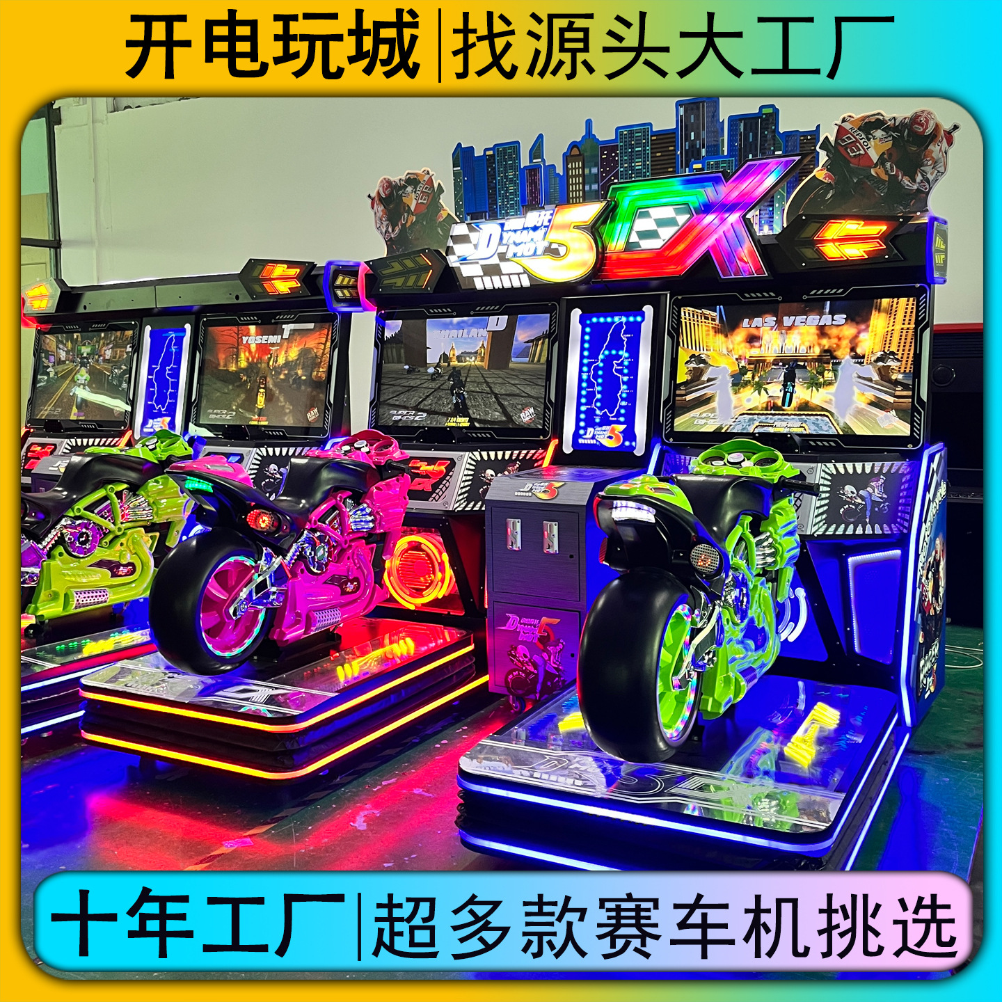 大型电玩城商用双屏动感3D模拟赛车游戏机投币式游戏厅设备批发