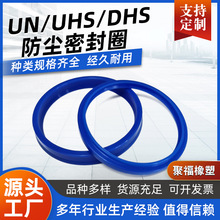 UN UHS DHS油缸活塞杆密封圈聚氨酯组合油封液压防尘圈U型密封圈