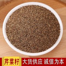 文图拉西芹种子西芹种籽芹菜种孑蔬菜春秋冬季种植大田浅绿芹菜籽