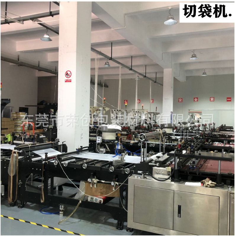 切袋机1