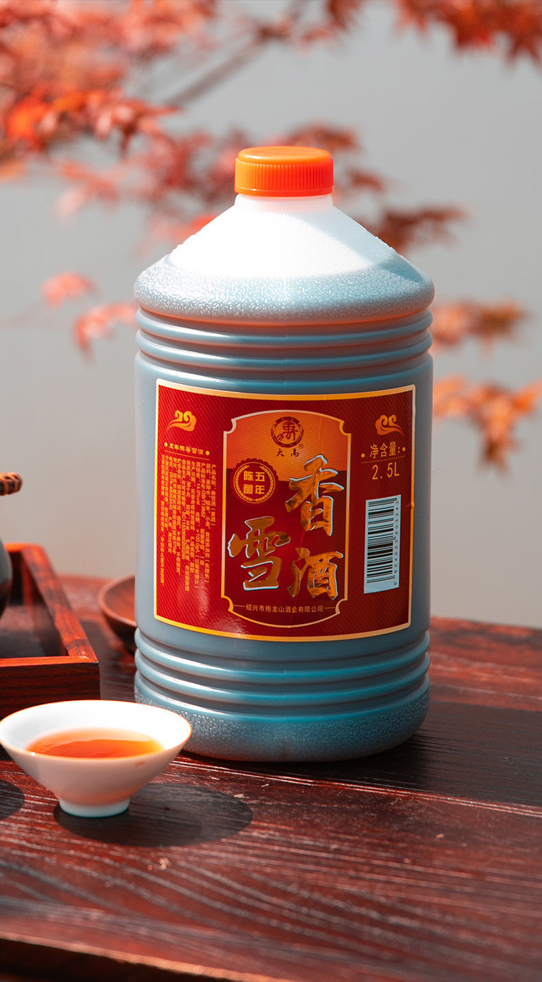 绍兴特产 抱龙山黄酒 五年陈手工酿造 全甜糯米香雪酒 5斤畅饮装