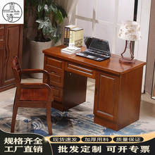 中式实木办公桌家用书房带抽屉台式电脑桌现代简约卧室学习书桌