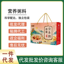 山西宁武县忻粮知杂粮营养粥料礼盒90g*30包独立包装集采公司福利