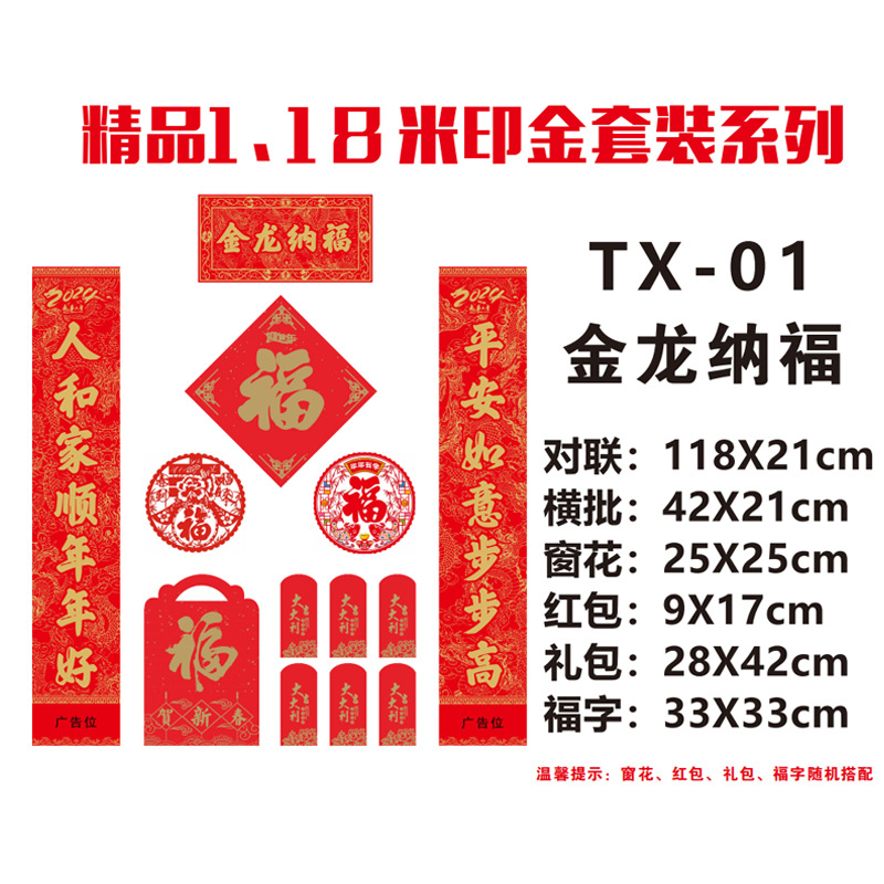 2024 Couplet New Year Couplet Dragon Year Enterprise Couplet Batch Lucky Word Door Sticker in Stock Gilding Red Packet Printed Logo Customization