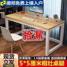 GS电脑桌台式简易书桌家用卧室学习桌学生小课桌简约长方形办公桌
