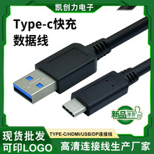 适用于小米华为Type C快充数据线 厂家批发Type C手机充电线