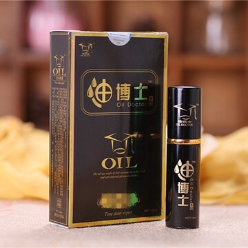 凯琳油博士喷剂-阿里巴巴