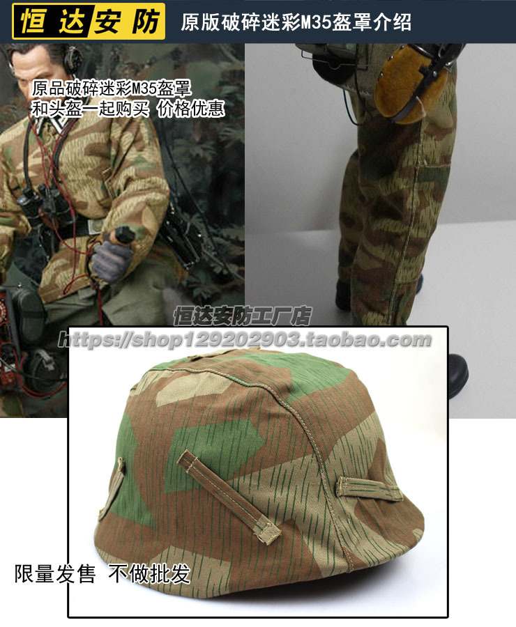 m35钢盔盔罩 二战德军盔罩 原品破碎迷彩盔布 m40 m42钢盔盔布