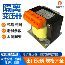 厂家直销单相隔离控制变压器 230v端子接线隔离变压器机床变压器