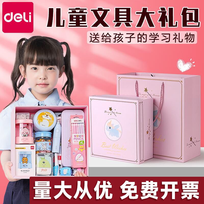 Deli Stationery Set Kindergarten Children Graduation Children's Day Gift Wholesale Stationery School Supplies Primary School Students Blind Box