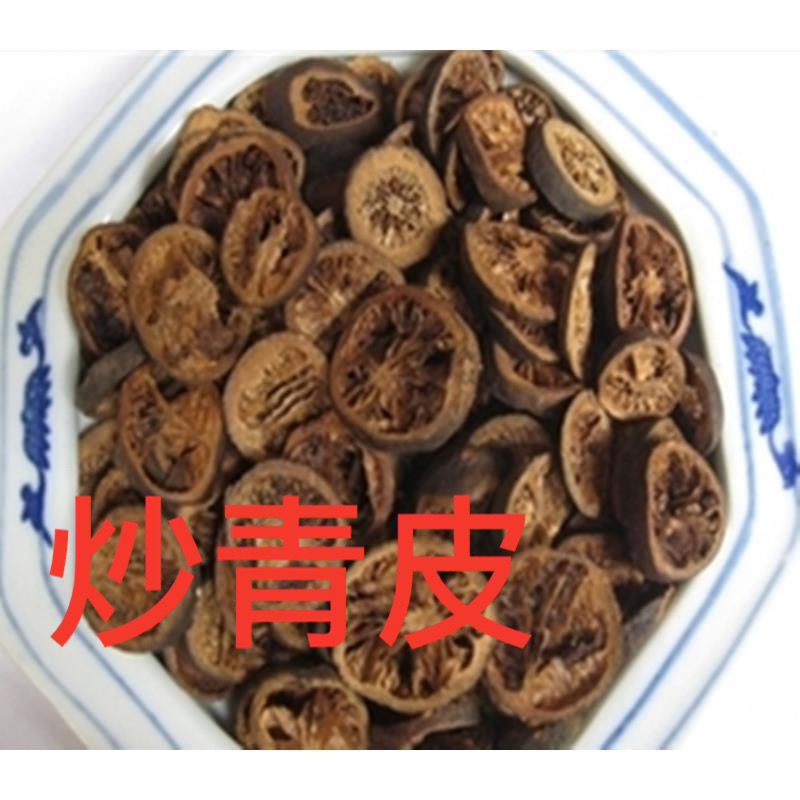 炒青皮 中药材 新货 青皮 醋炒青皮 醋青皮 500g包邮