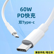 PD数据线双typec快充线双头ctoc 5芯充电线直播OTG线注塑批发厂家