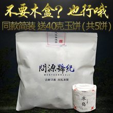 生普洱生茶冰岛龙珠古树茶问源号纪冰岛甜勐库普洱小沱茶纯料500g