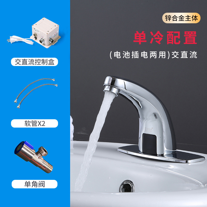 Counter Basin Induction Faucet Automatic Commercial Hotel Public Toilet Copper Hot and Cold Infrared Wash Basin Faucet Water Tap