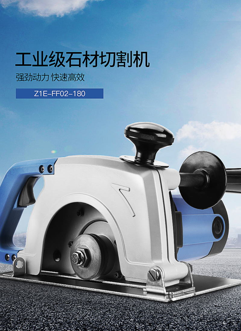 dongcheng/东成z1e-ff02-180石材切割机(云石机)开槽大理石切割