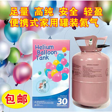 批发氦气100球高纯高压金属钢瓶氦气瓶 充氦气气球升空气球氦气罐