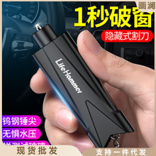 汽车破窗器安全锤神器车载救生车内碎玻璃逃生器车用多功能应急器