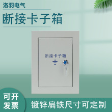 全钢断竖向接卡箱防雷测试箱接地电阻暗装断接卡子竖箱横箱配电箱