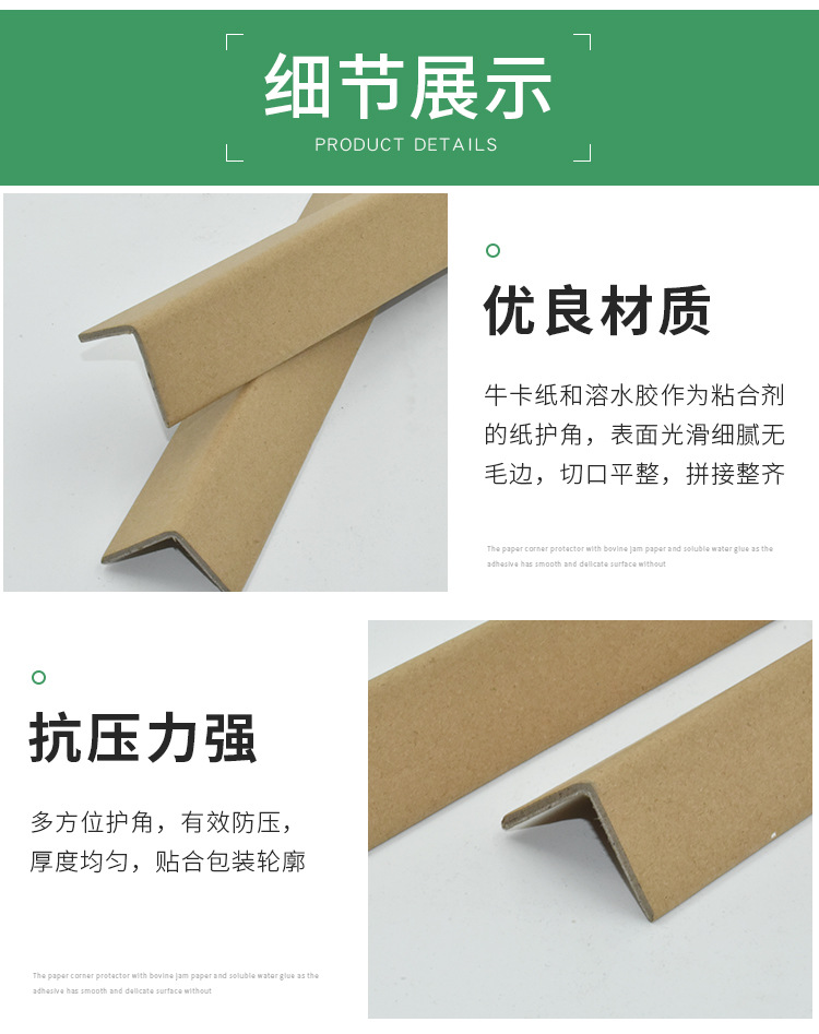 联亚类型l型纸护角加印logo可以加工定制是规格50*50*5*1000工艺粘合
