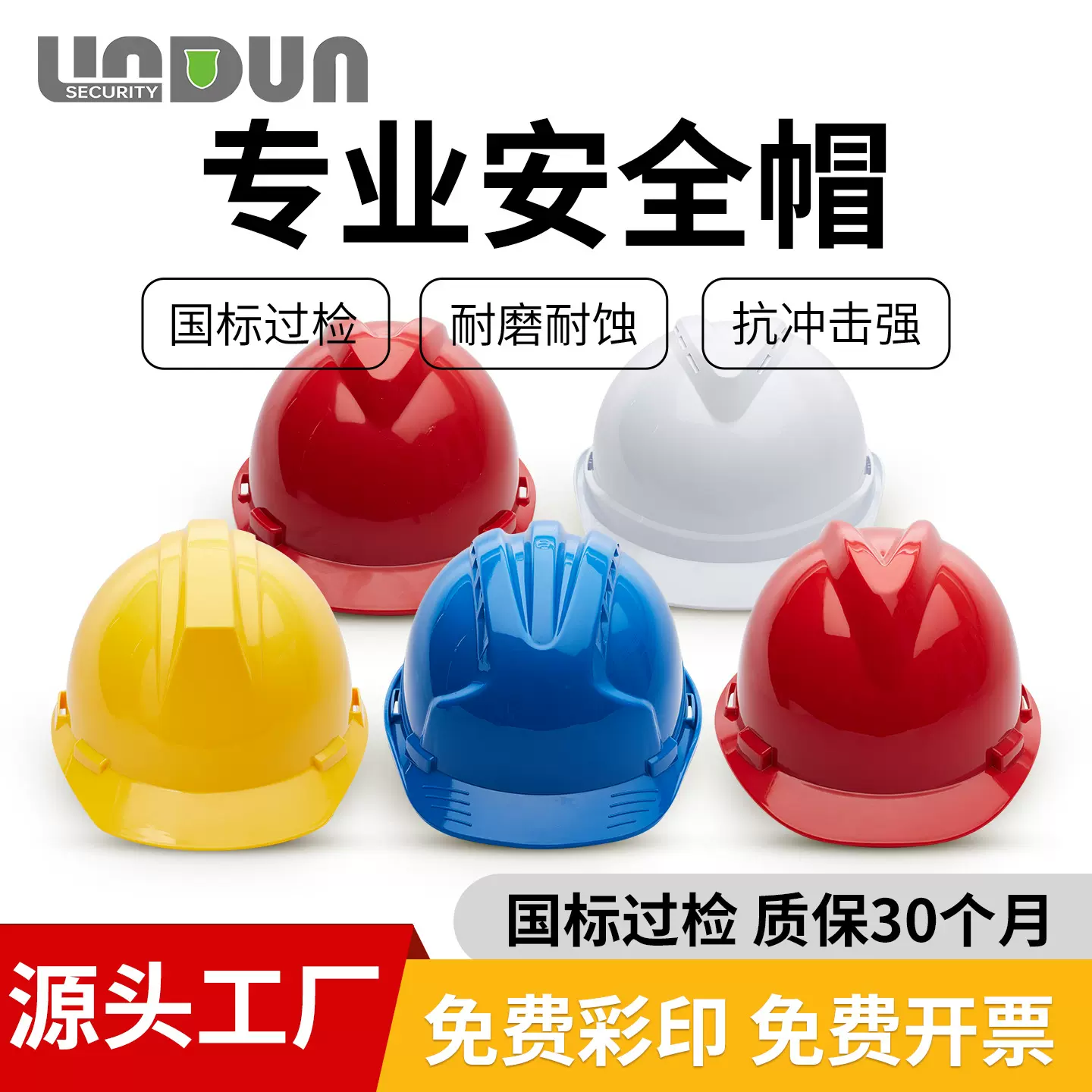 国标ABS安全帽工地工程施工透气安全头盔建筑领导加厚防护安全帽