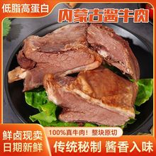 【熟牛肉】正宗内蒙古酱牛肉五香黄牛肉真空包装熟食卤味开袋即食